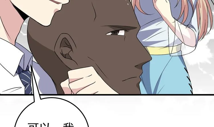 第28话 新的怪化！ 第29页