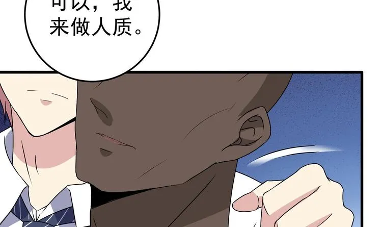 第28话 新的怪化！ 第30页