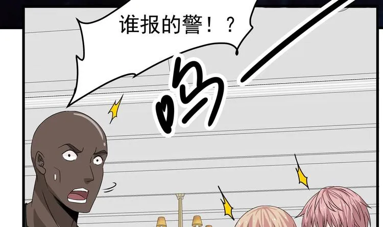 第28话 新的怪化！ 第39页