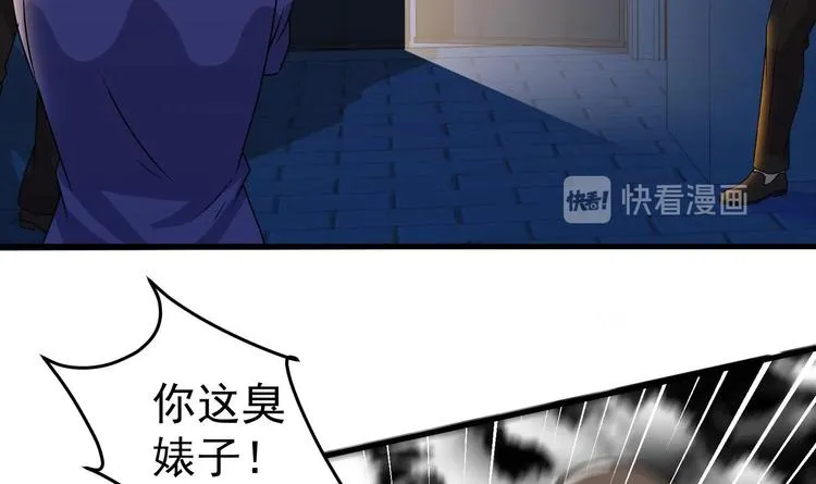 第28话 新的怪化！ 第45页