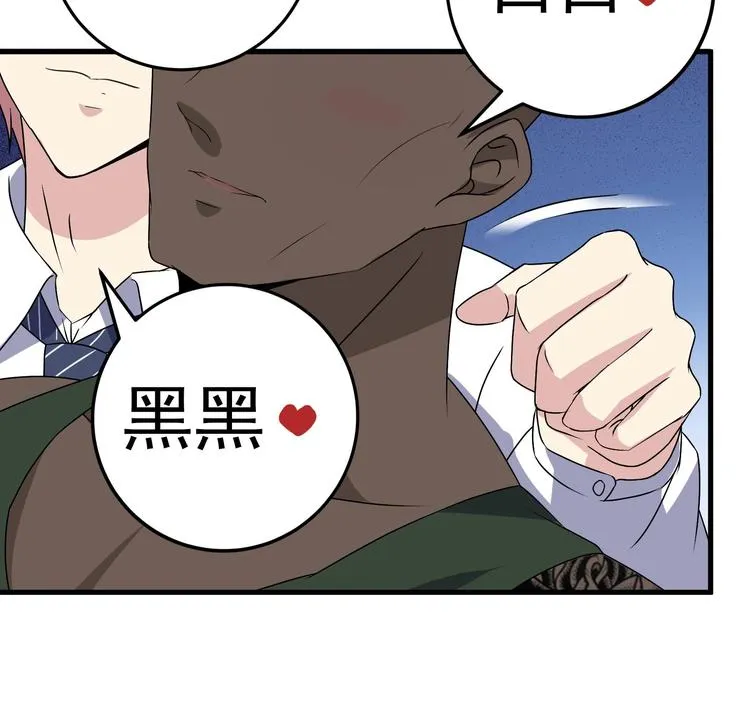 第28话 新的怪化！ 第60页