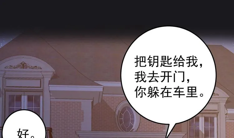 第27话 港式狗血剧情 第4页