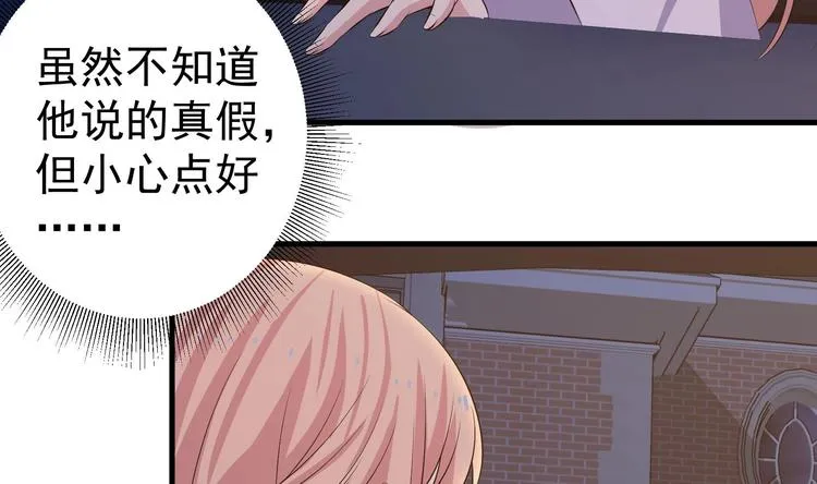 第27话 港式狗血剧情 第8页