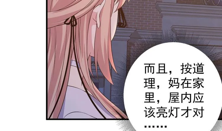 第27话 港式狗血剧情 第9页