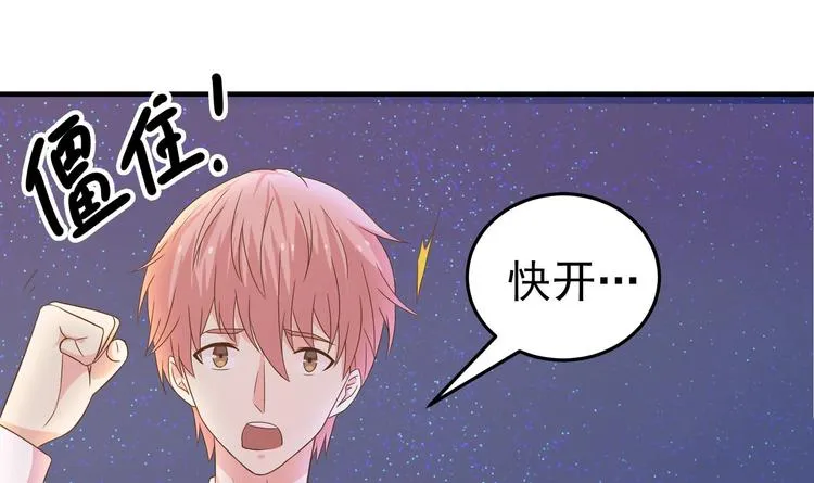 第27话 港式狗血剧情 第24页