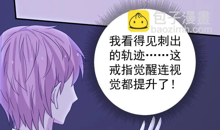 第27话 港式狗血剧情 第29页