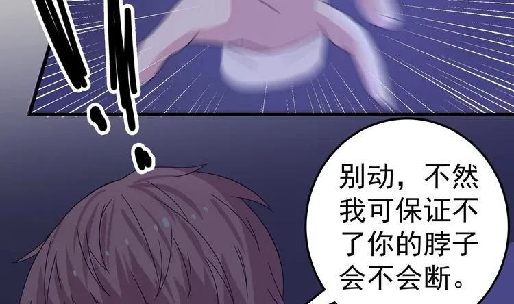 第27话 港式狗血剧情 第35页