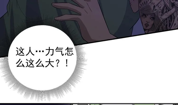 第27话 港式狗血剧情 第38页
