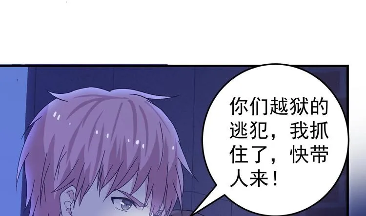 第27话 港式狗血剧情 第40页
