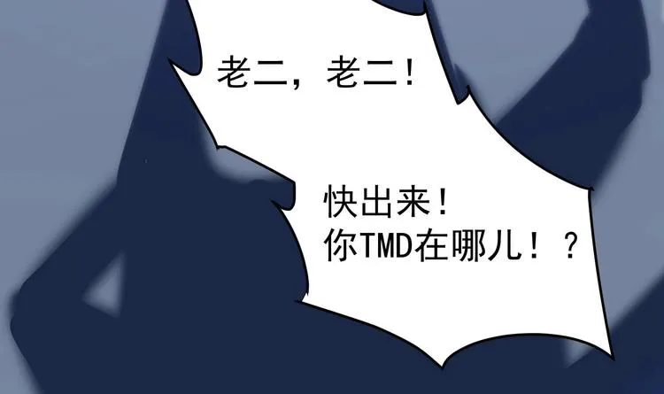 第27话 港式狗血剧情 第45页