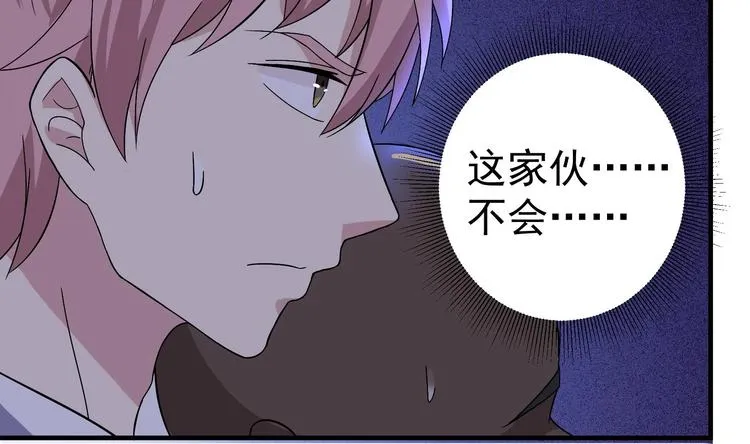 第27话 港式狗血剧情 第47页