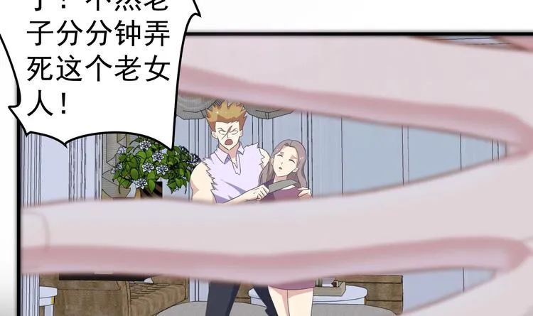 第27话 港式狗血剧情 第51页