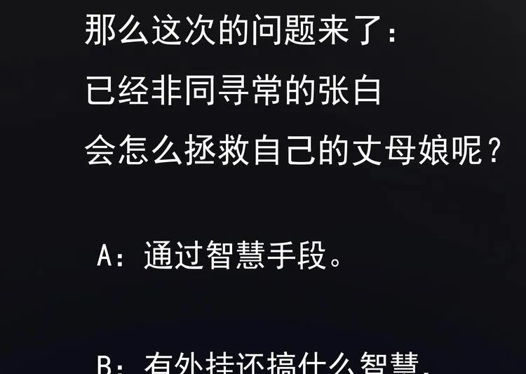 第27话 港式狗血剧情 第53页