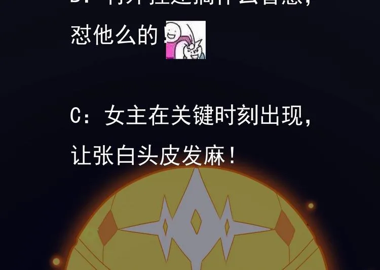 第27话 港式狗血剧情 第54页