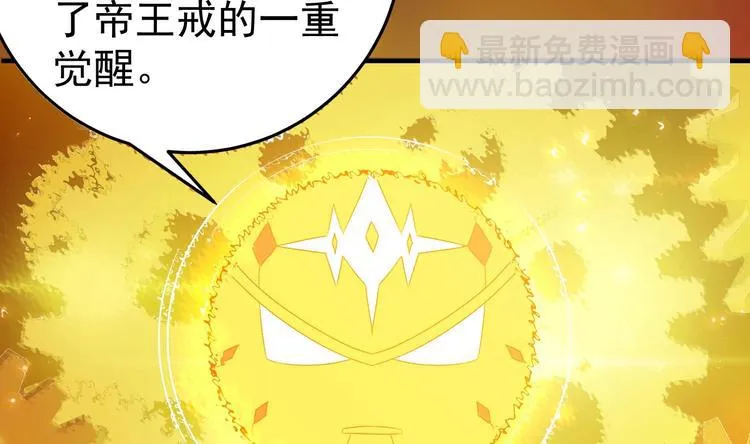 第25话 戒灵一重觉醒！ 第33页