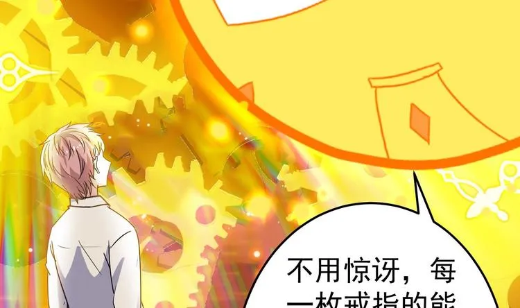 第25话 戒灵一重觉醒！ 第38页