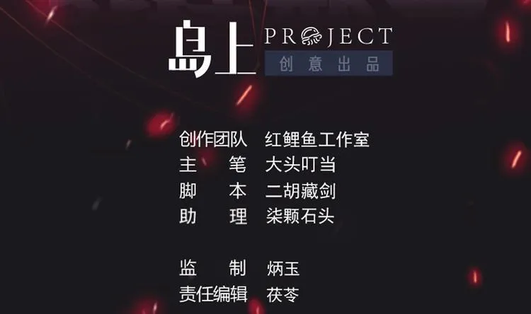 第24话 关键时刻 第2页