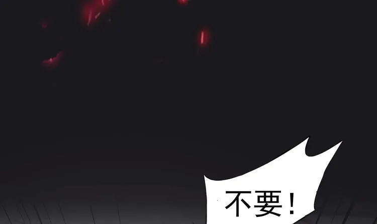 第24话 关键时刻 第3页