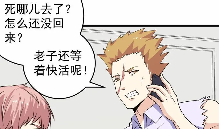 第24话 关键时刻 第10页