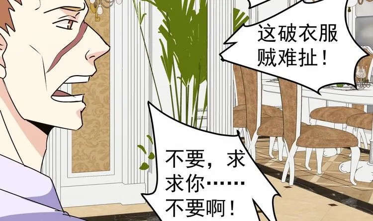 第24话 关键时刻 第20页