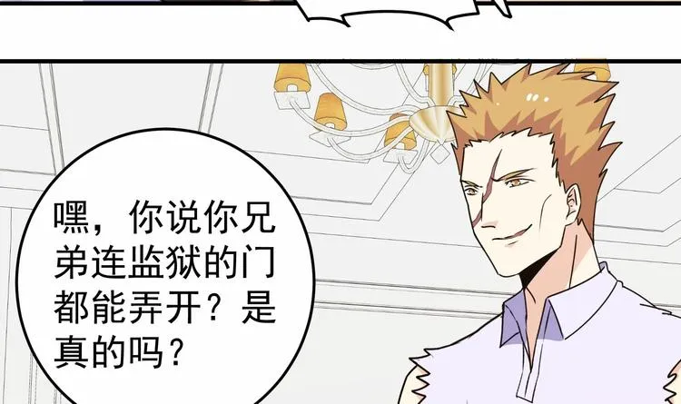 第24话 关键时刻 第21页