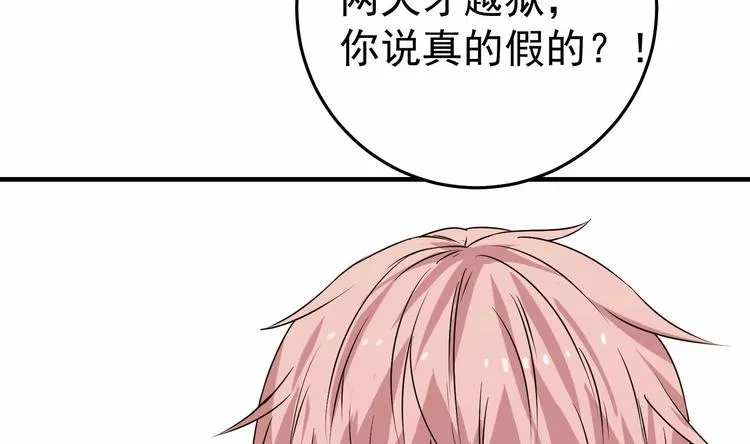 第24话 关键时刻 第23页