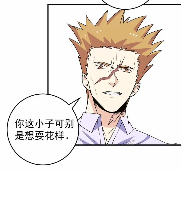 第24话 关键时刻 第30页