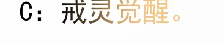 第24话 关键时刻 第45页