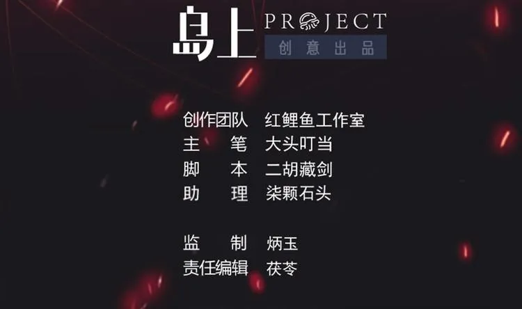 第23话 买凶杀人 第2页
