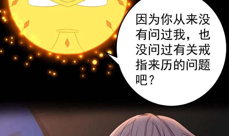 第23话 买凶杀人 第4页