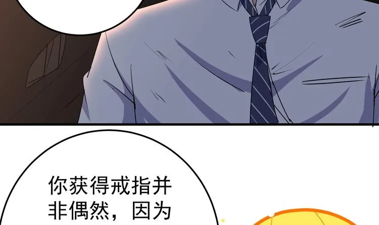 第23话 买凶杀人 第6页