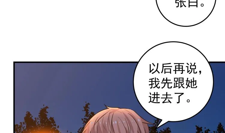 第23话 买凶杀人 第9页