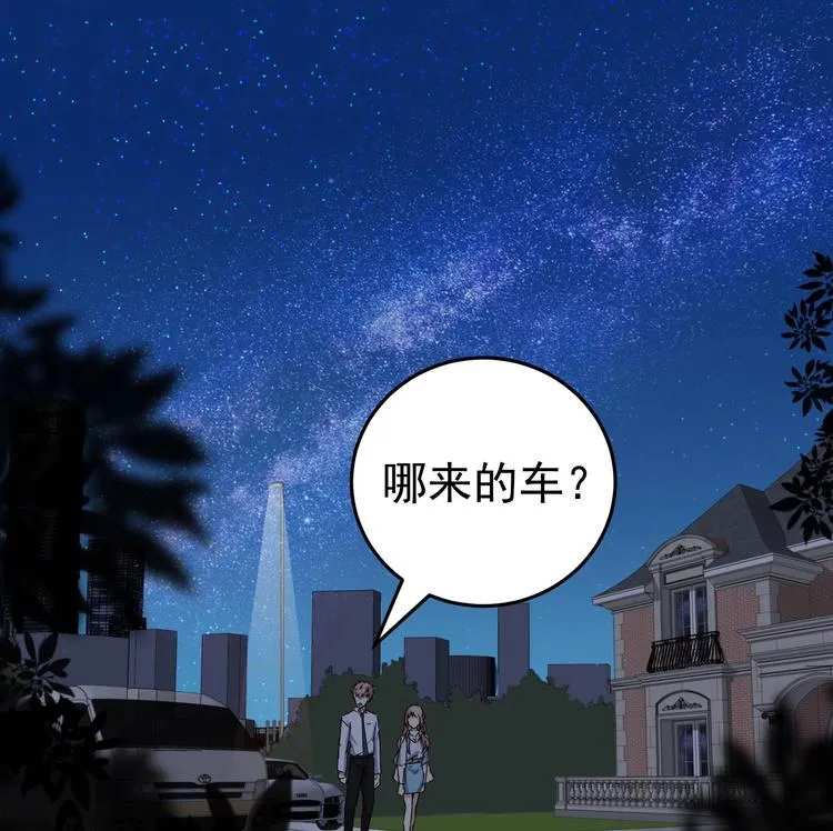 第23话 买凶杀人 第11页