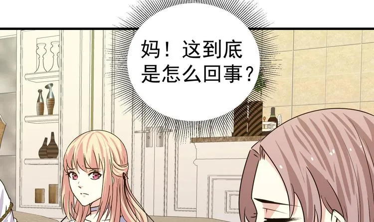 第23话 买凶杀人 第24页