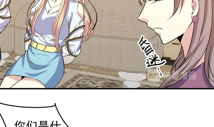 第23话 买凶杀人 第25页