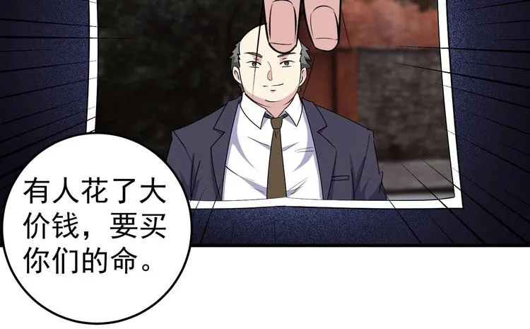 第23话 买凶杀人 第30页