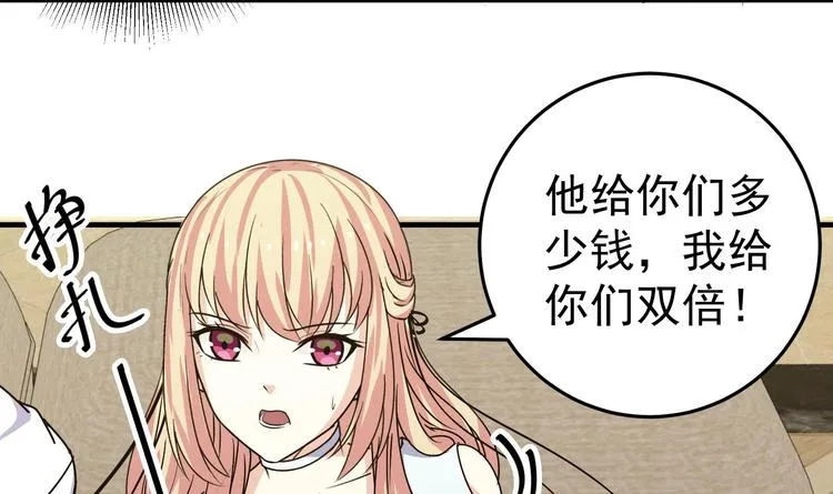 第23话 买凶杀人 第33页