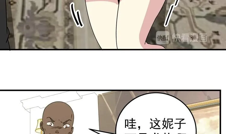 第23话 买凶杀人 第35页