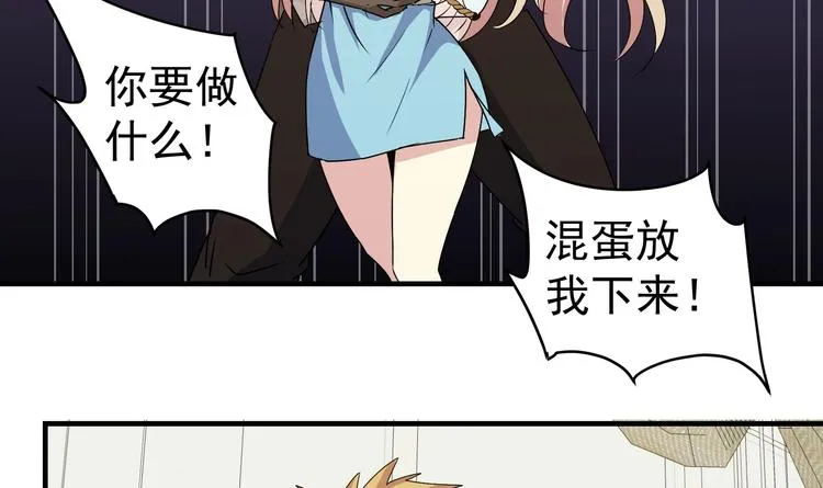 第23话 买凶杀人 第39页