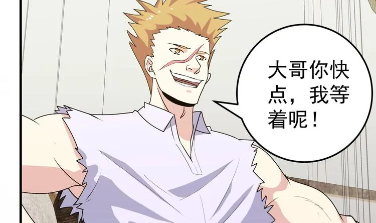 第23话 买凶杀人 第40页
