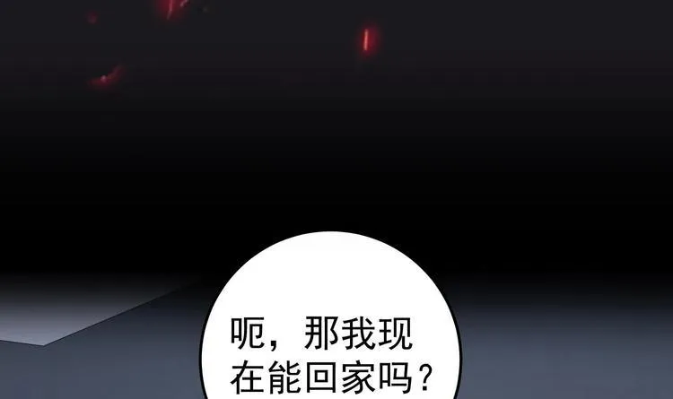 第22话 升温的感情 第3页