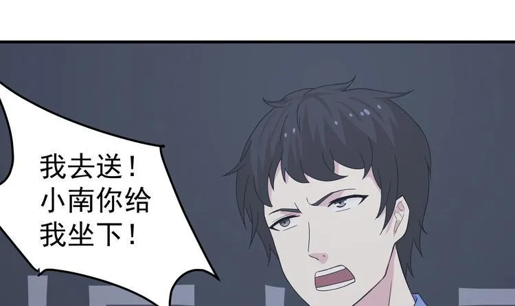 第22话 升温的感情 第6页
