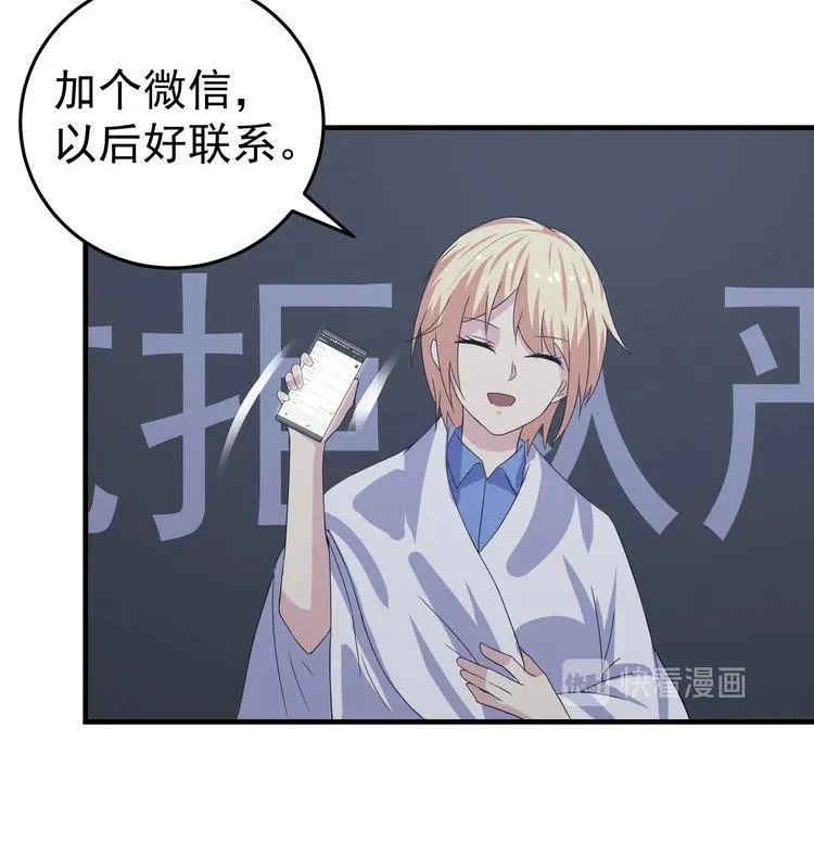 第22话 升温的感情 第12页