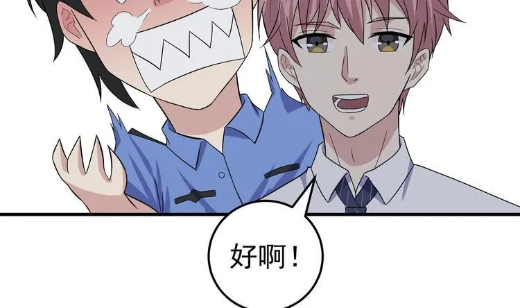 第22话 升温的感情 第14页