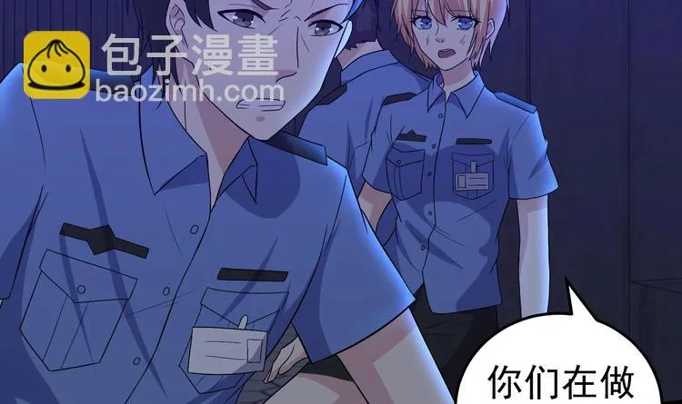 第21话 化险为夷 第6页