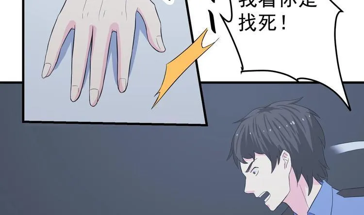 第21话 化险为夷 第23页