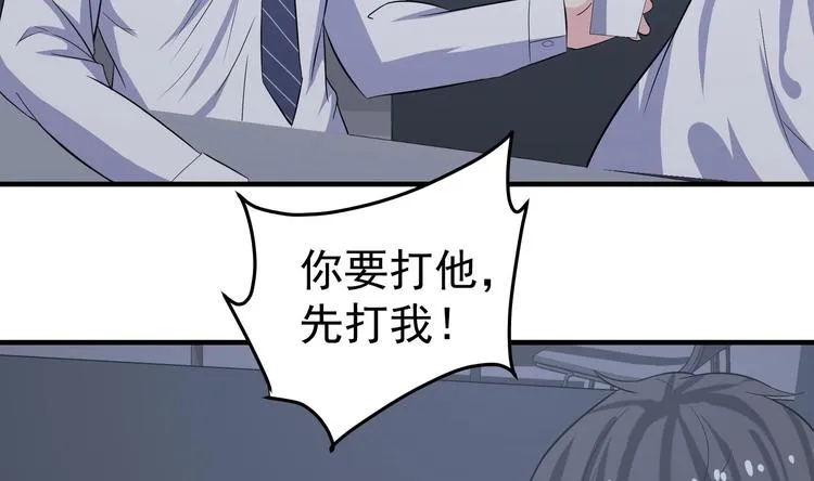 第21话 化险为夷 第25页