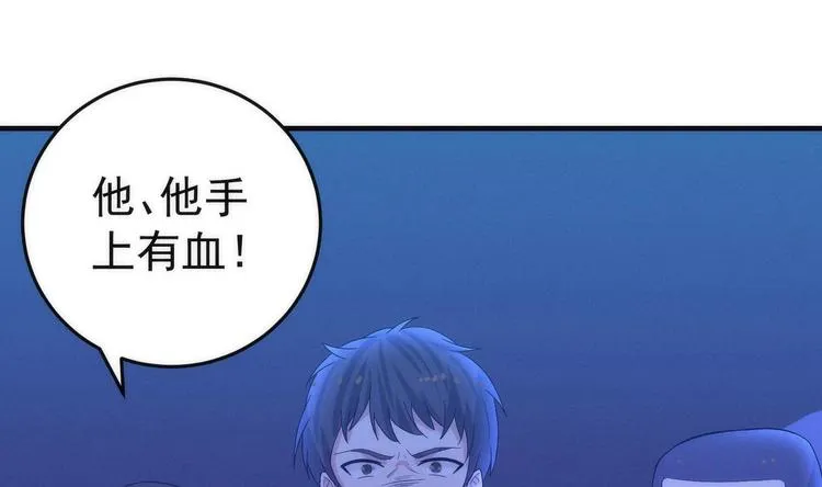 第20话 谜团重重 第32页