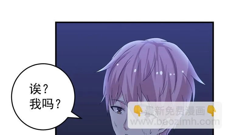 第19话 看得见戒灵的人 第6页
