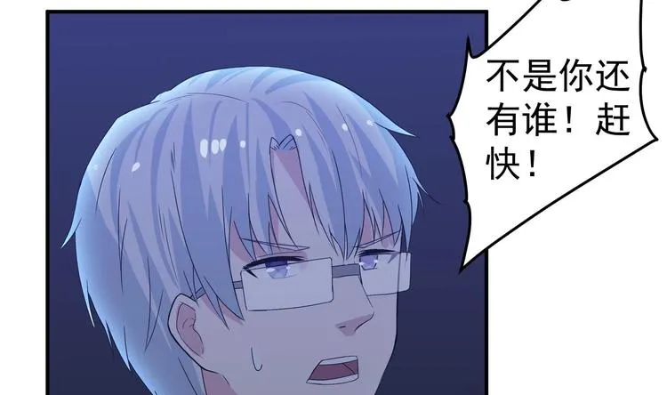 第19话 看得见戒灵的人 第8页